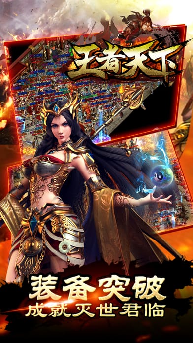 王者天下手机版的图册