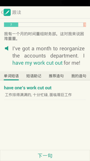 扇贝炼句(英语学习)的图册