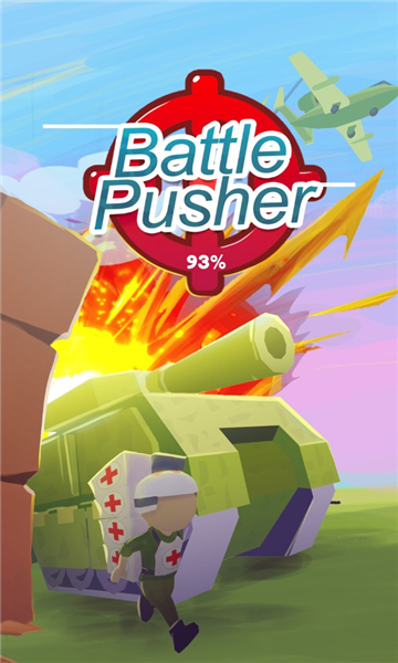 战斗推手(BattlePusher)安卓版的图册