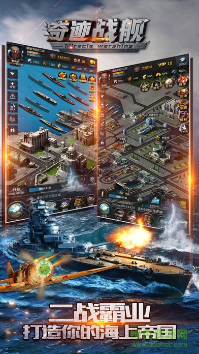 奇迹战舰的图册