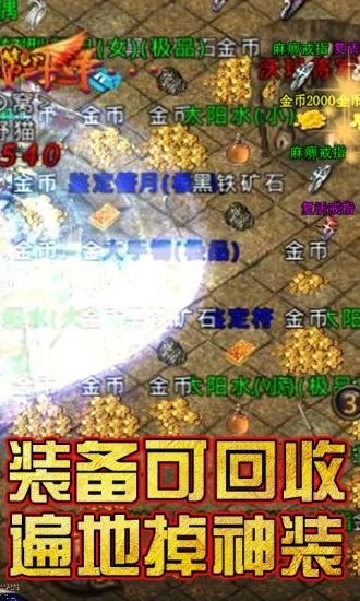 开天屠龙之蓝月至尊的图册