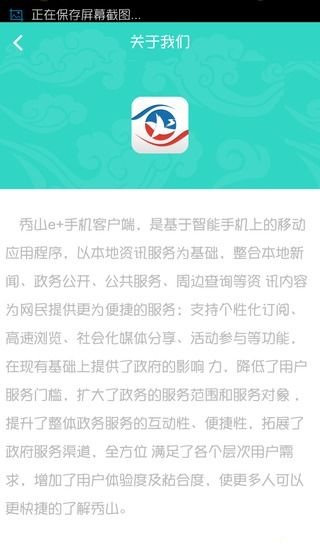 秀山e家(翠翠秀山)的图册