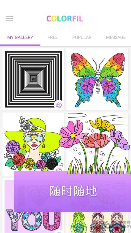 colorful涂色游戏的图册