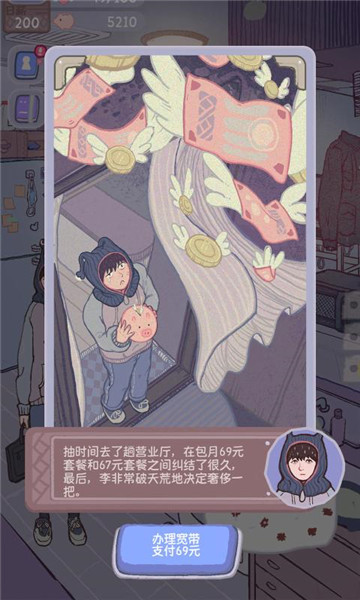 大搬砖物语的图册