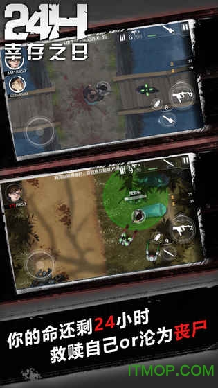 幸存之日24小时手游破解版的图册