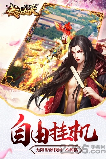 武动九天4399版的图册