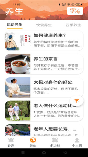 快刷大字版的图册