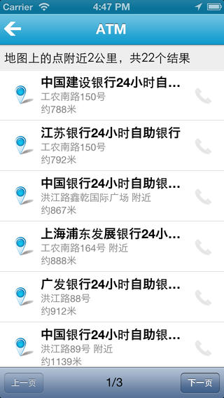 南通掌上公交app的图册