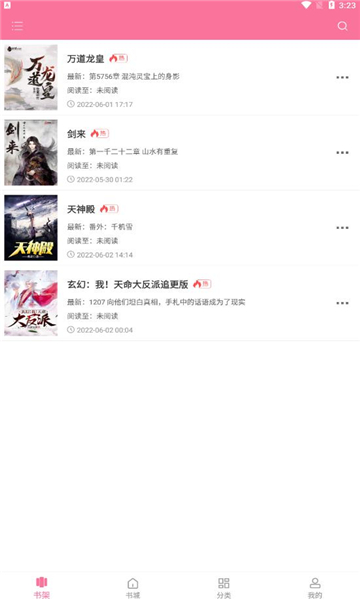 阅民小说手机版的图册