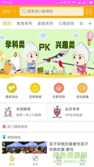 柚趣教育的图册