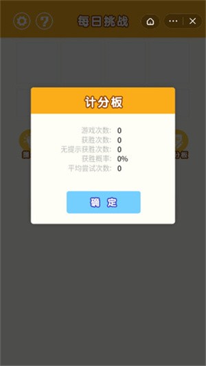 天天找成语的图册