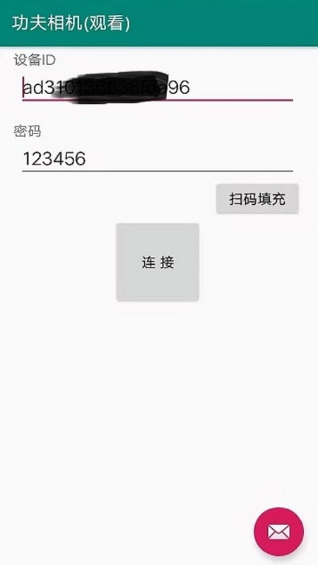 功夫相机采集端免费版的图册