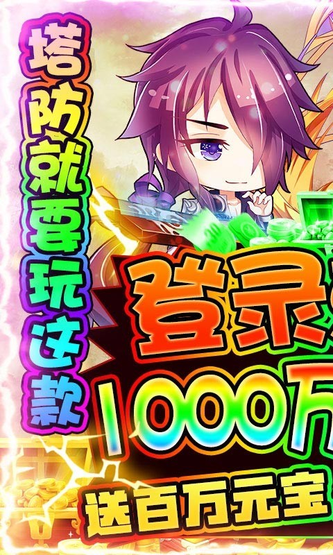 霸者归来返利版的图册