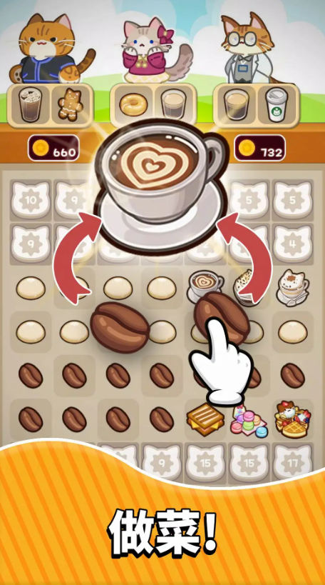 喵趣咖啡馆合并盛宴的图册