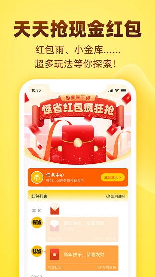 怪省官方版的图册