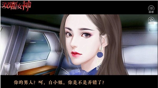 橙光双面女神鲜花内购版的图册