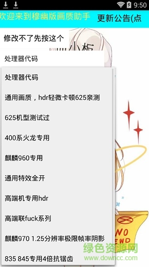 穆幽刺激画质修改助手(超高60帧)的图册