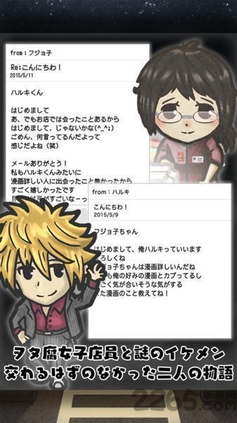 御宅公主的便利店故事汉化版的图册