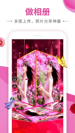 动感秀app音乐相册的图册