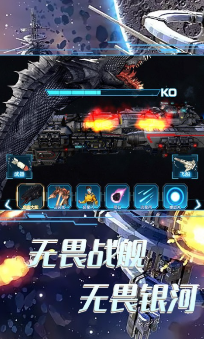 太空船破坏毁灭的图册