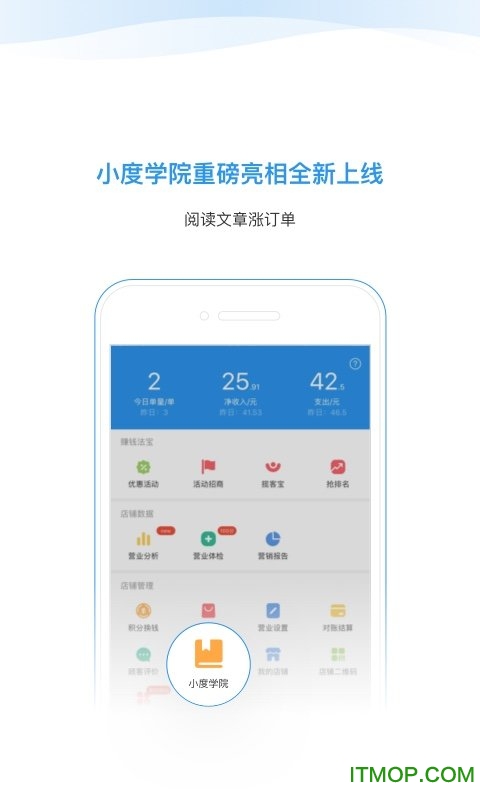星选掌柜app的图册