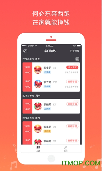 掌门陪练老师端的图册