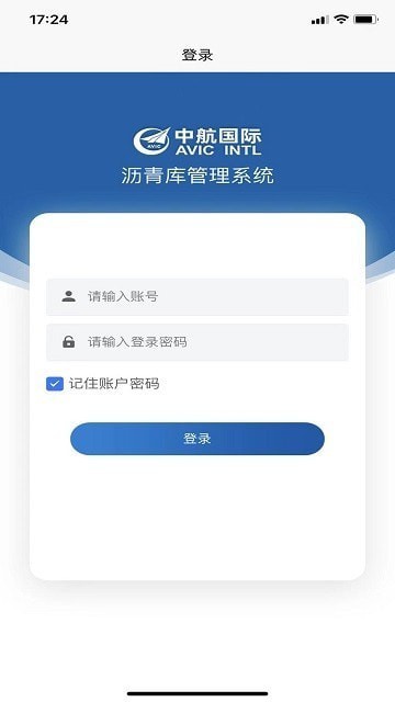 沥青库智能管理系统的图册