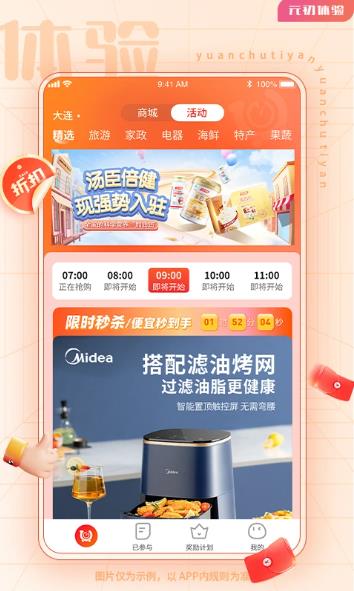 元初体验的图册