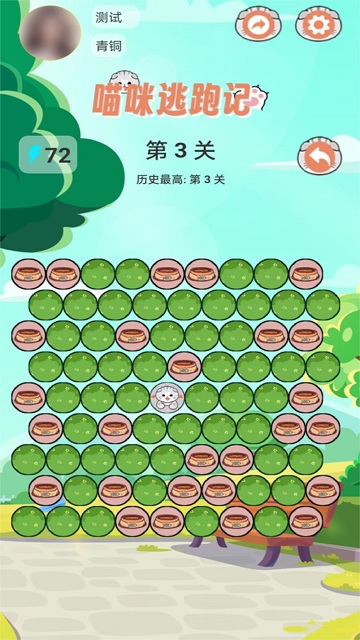 猫咪逃跑记最新版的图册