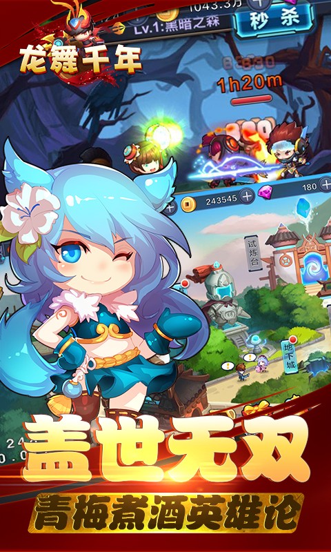 龙舞千年的图册