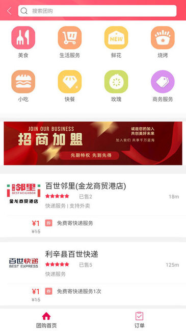 幸福快送的图册