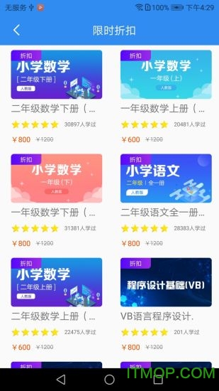 云校联盟客户端的图册