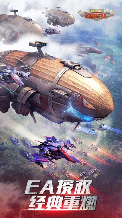 红警OL腾讯版的图册