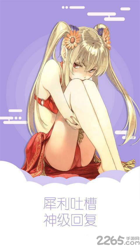 米乐漫画app的图册