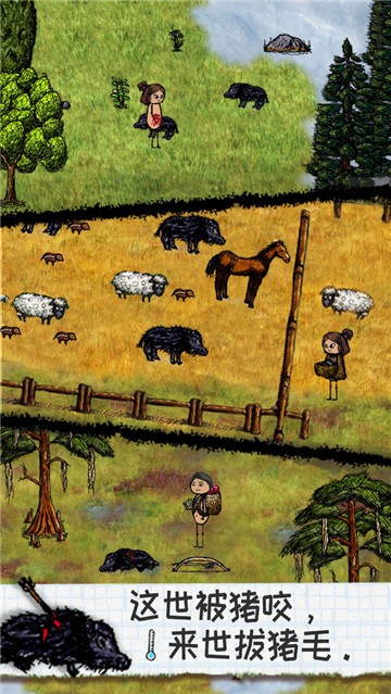 希望之村的图册