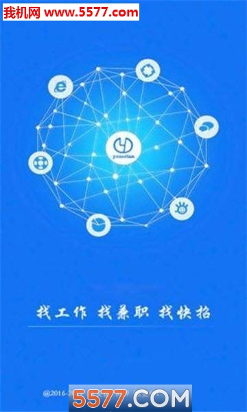 youerlan快聘安卓版的图册