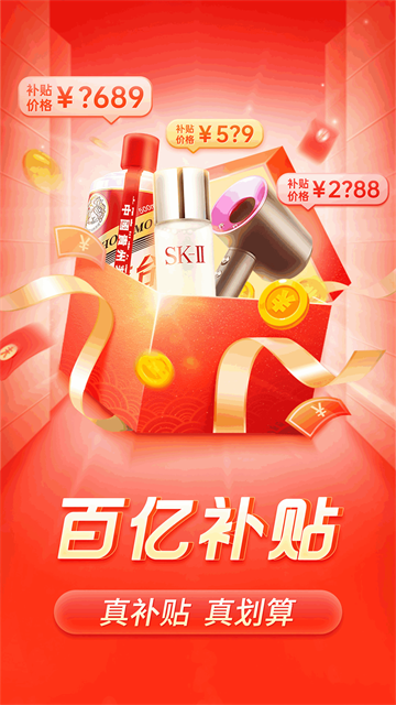 拼多多App的图册