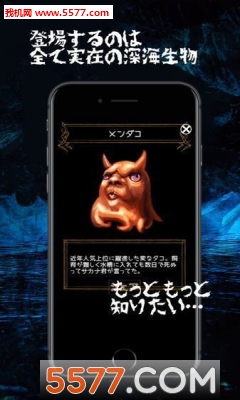 深海生物安卓版的图册