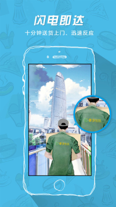 零步社区(生鲜电商)的图册