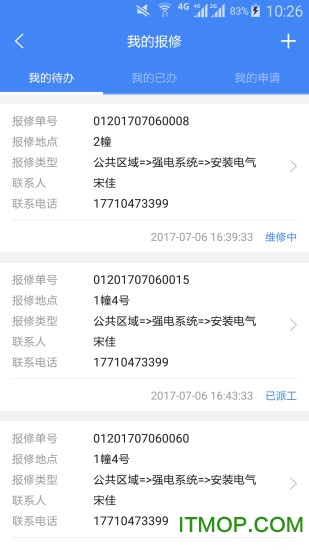 中民物管的图册