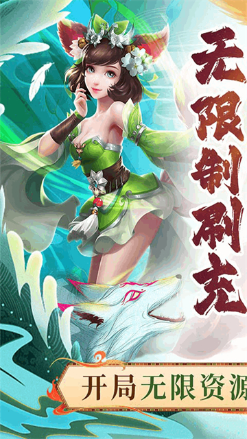 西游荣耀送毕业悟空的图册