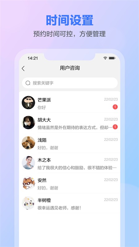 一灯咨询老师端的图册