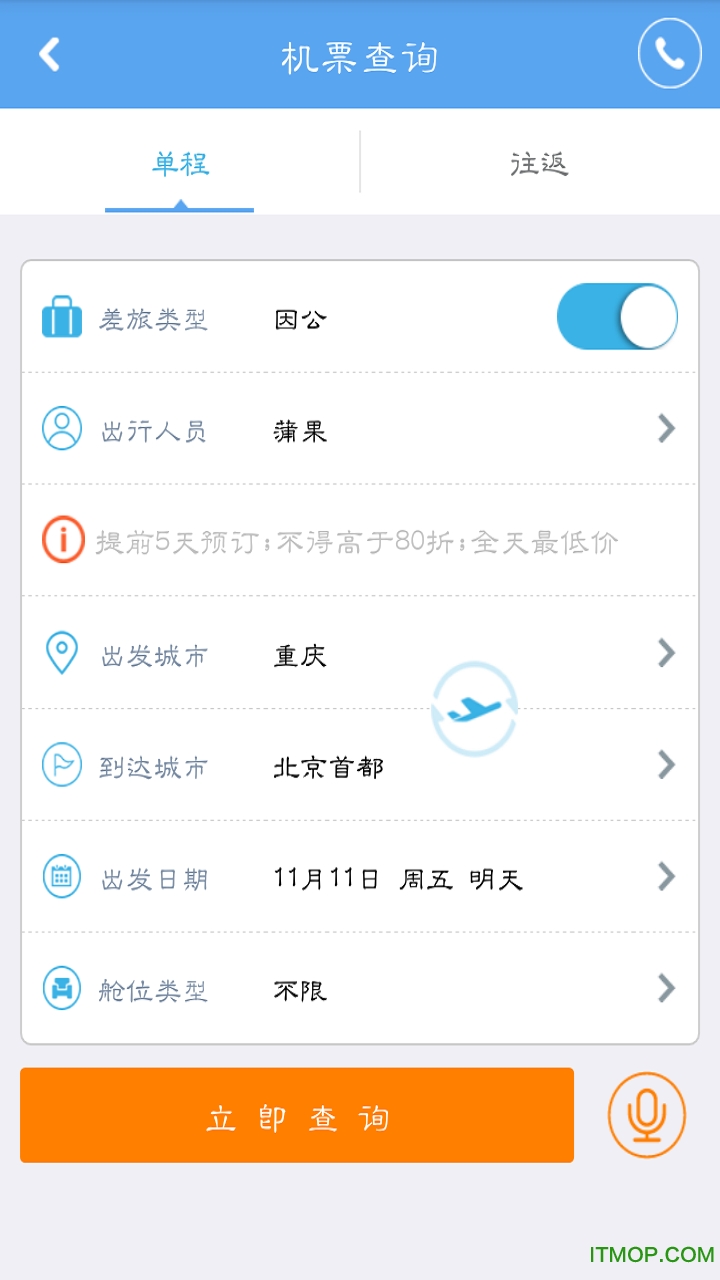 幸福差旅的图册