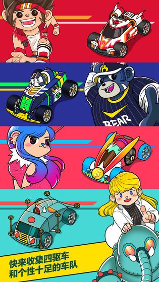 迷你四驱进化的图册