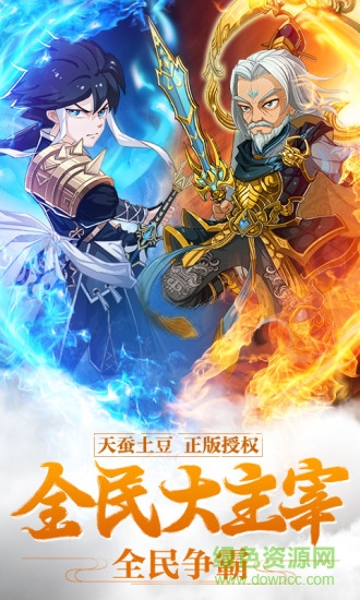 新大主宰安锋版的图册