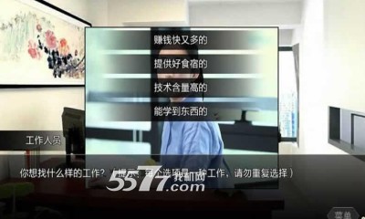 橙光暗访笔记手机版(文字生存手游)的图册