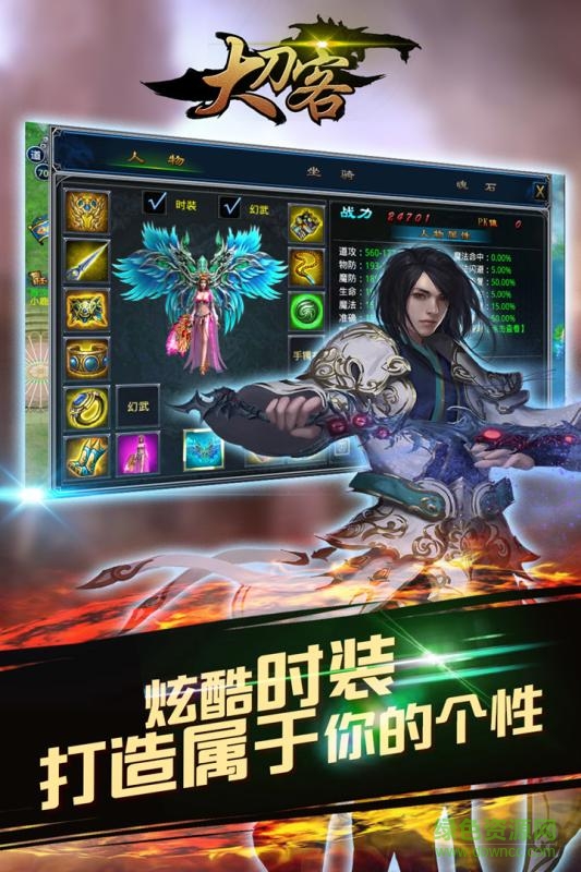 果盘版大刀客手游的图册