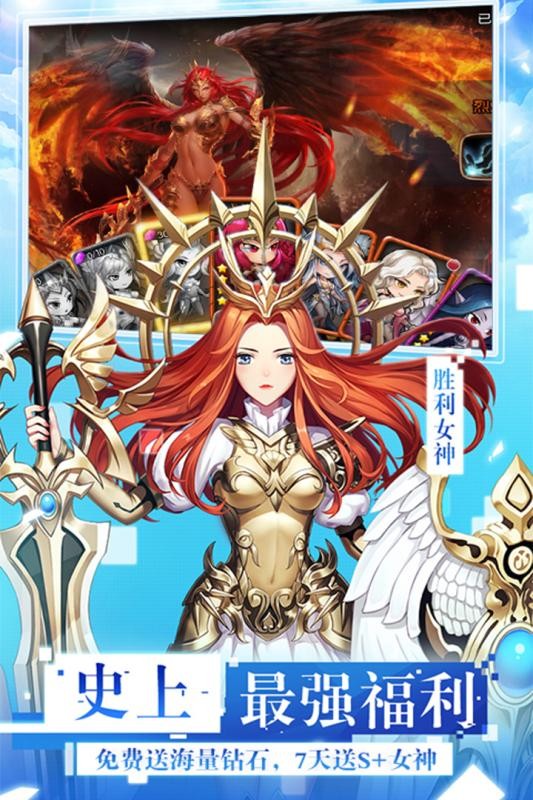 超次女神手游的图册