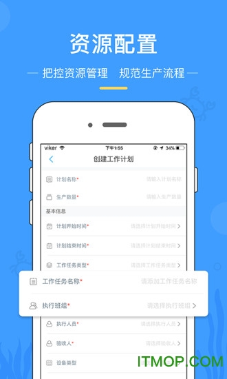 渔企渔业物联网工单管理系统的图册