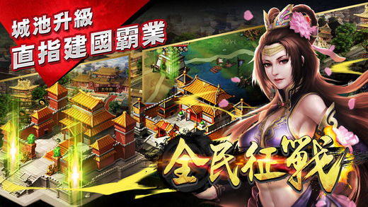 全民征战手游最新版的图册